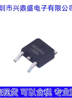 HSU60P03  全新现货 场效应管 TO-252封装
