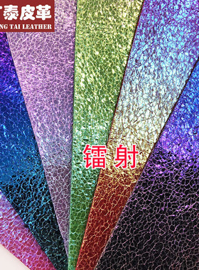 镭射龟裂沙滩鞋人字拖鞋包装皮带钱包箱包真皮纹 笔记本体育用品