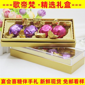 GODIVA新款 歌帝梵松露巧克力礼盒4粒结婚喜糖婚礼伴手礼节日礼物