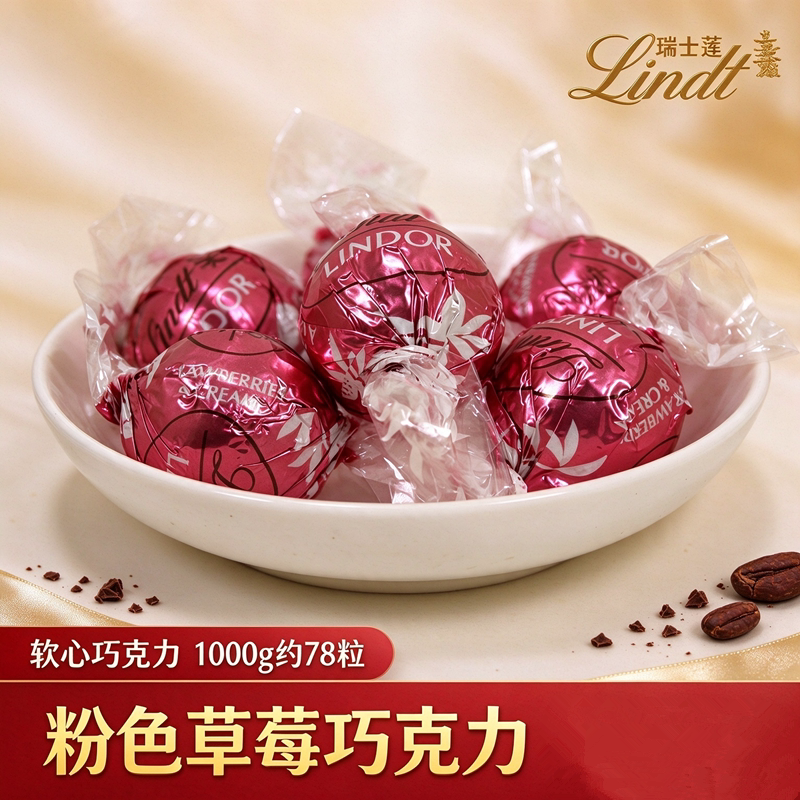 lindt瑞士进口瑞士莲软心草莓奶油白巧克力1000g休闲年货零食包邮
