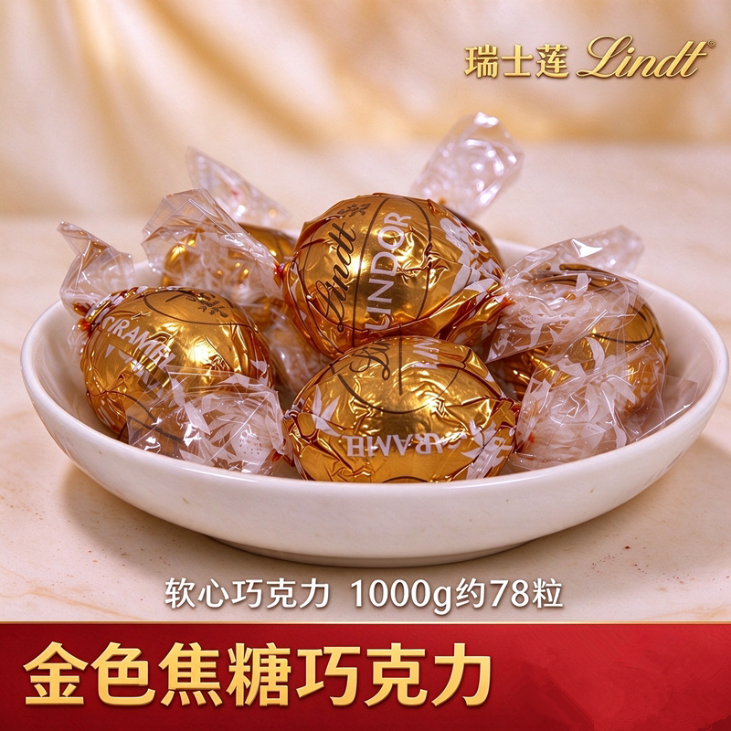 1000g软心瑞士莲婚庆喜糖