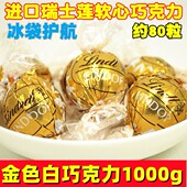 Lindt瑞士莲巧克力软心球1000g白巧克力lindor散装 进口喜糖年货