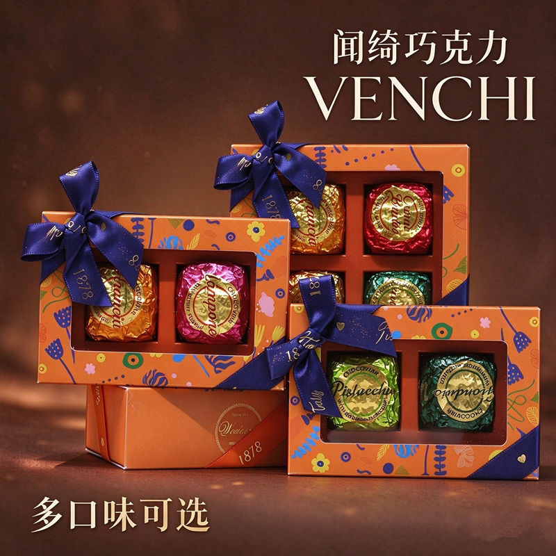 意大利进口Venchi闻绮巧克力