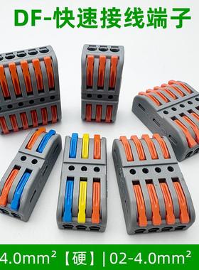 多进多出2-12P电线接线器快速按压接线端子排插拔式连接器DF-2-Y