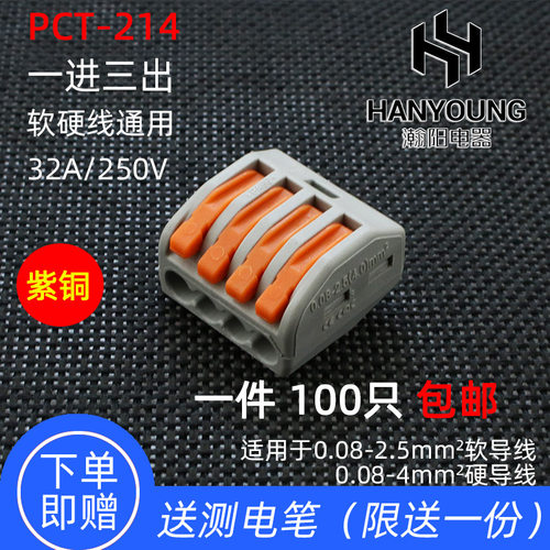 PCT-214一进三出四孔快速接头
