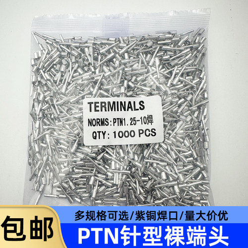 针形裸端头1.25-10/2-13/5.5-13
