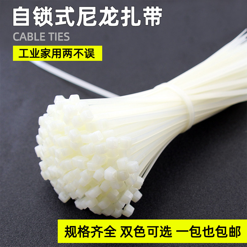 자동 잠금 나일론 케이블 타이 4*200-8*500 케이블 타이 고정 플라스틱 달아서 케이블 하네스 흰색|검정색