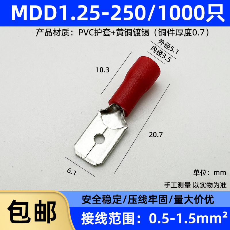 MDD1.25-250冷压黄铜接线端子