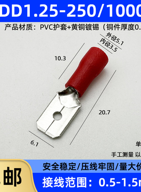 MDD1.25-250 冷压母预绝缘接线端子 6.3插片 线耳线鼻子1-250黄铜