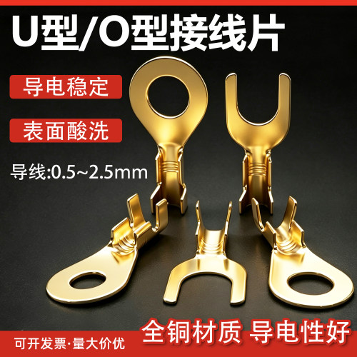 汽车电瓶接头2圆形接线片接地片