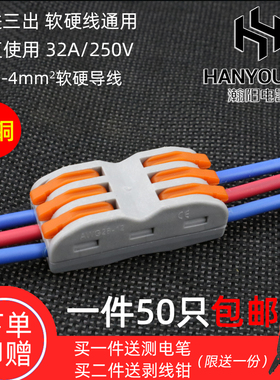 接线器SPL-3三位多功能电线连接器快速接线端子对接头50只袋装