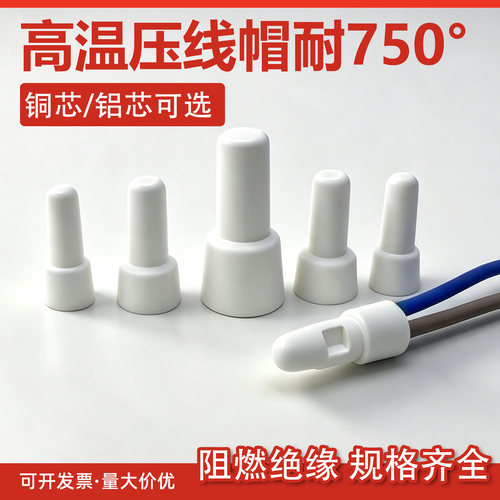 耐高温尼龙压线帽闭端子CE1X/2/CE5奶嘴电线连接器线头快速接线头