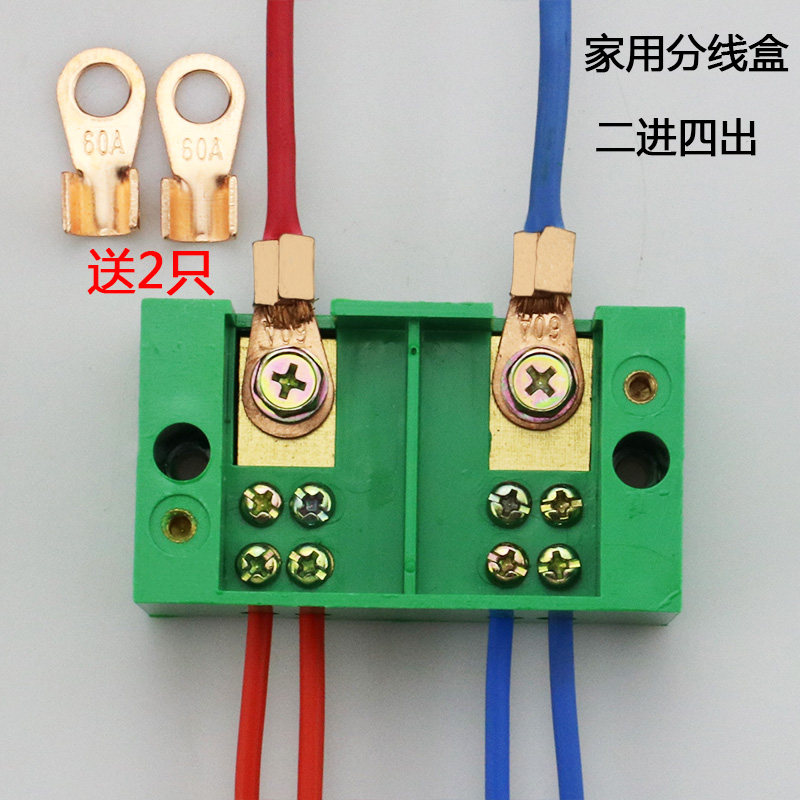 单相二进四出接线端子排 电线分线盒FJ6家用配电表箱接线盒2进4出|ruв категории электронный/электрик, электротехническая арматура, терминал - от Buy2taobao.com для оказания профессиональной услуги покупки агента Taobao