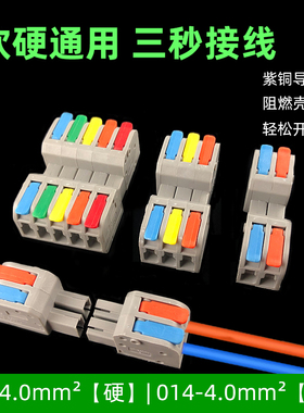 免焊对接插拔式快速接线端子2/3/4/5位两端插线空中快速对插端子