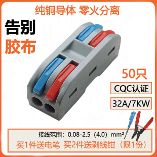 50只装 对接头并线连接器 多功能接线器电线快速接头接线端子按压式