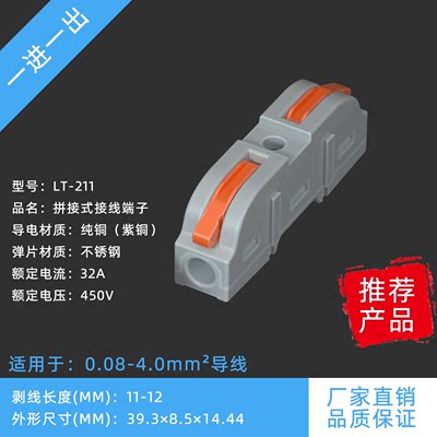 SPL-1可拼接式多功能电线连接神器快速接线端子对接一进一出 50只