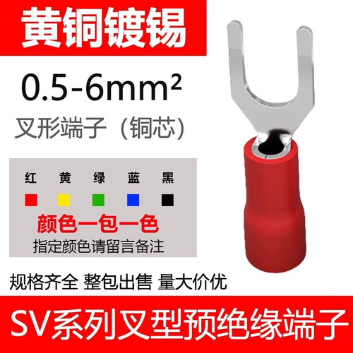 Проводная терминала SV1.25-4S Формонал-тип терминала U-образной терминальной терминальной терминальной терминальной терминальной терминальной терминальной терминальной терминальной линии линия нос SV1-4