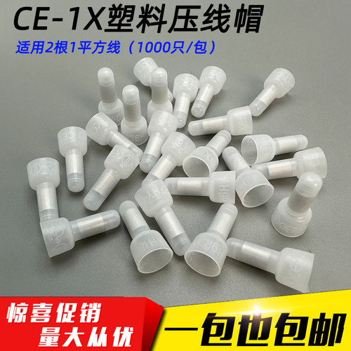 接线端子ce-1x快速包邮接线端子