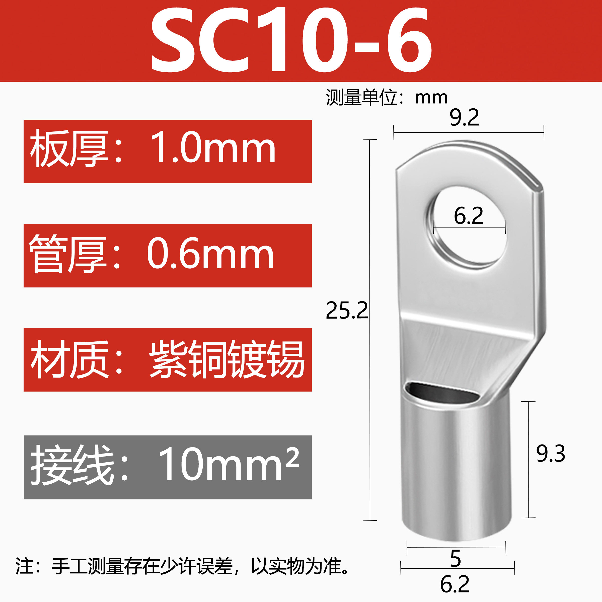 100只紫铜SC10-6窥口铜接线端子/铜端子/线鼻子/铜接头10平方,电子/电工,接线端子,淘宝优惠券,粉丝福利购,淘宝优惠卷