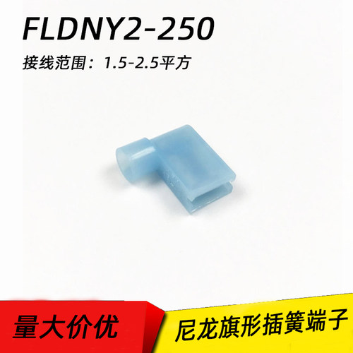尼龙绝缘冷压接线端子