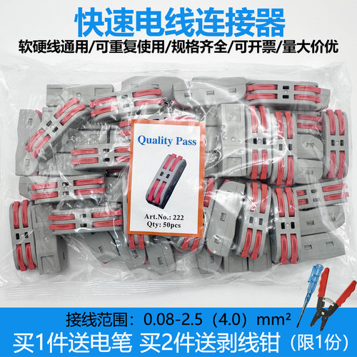 紫铜50只欧式家用多功能二进二出电线铜连接器SPL-2快速接线端子