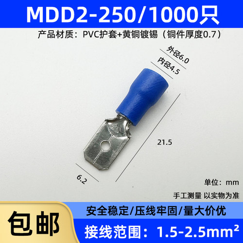 mdd2-250冷压母预绝缘接线端子