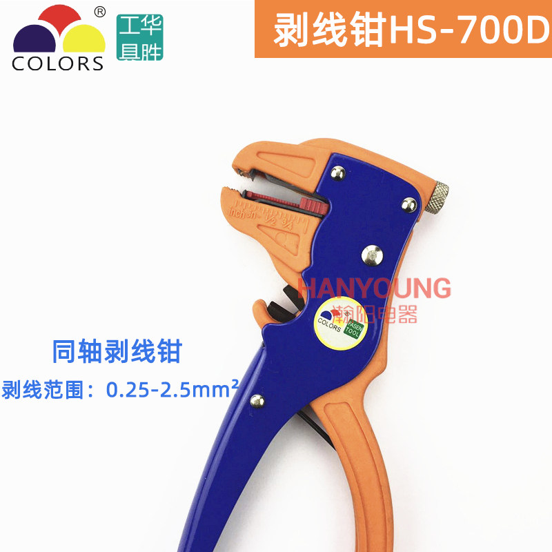 华胜工具/剥线钳 万能剥线钳 同轴剥线钳 HS-700D 0.25-2.5MM2图片