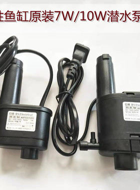 日胜鱼缸RS300/380A/480A/580A原装泵头7W/10W增氧上滤过滤潜水泵