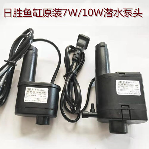 鱼缸日胜原装7w/10w增氧潜水泵