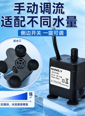 小型迷你宠物喂水鱼龟缸USB过滤循环5V微型抽水泵静音潜水底吸泵