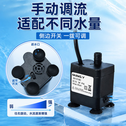 USB/5V迷你静音底吸调节鱼龟缸泵