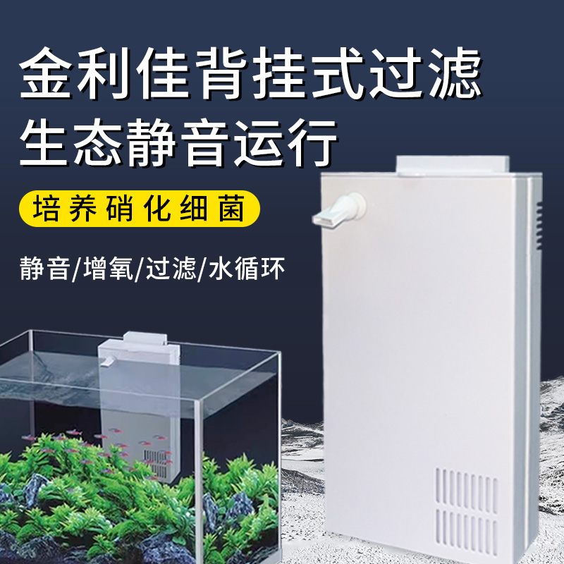 金利佳缸内背挂过滤器侧滤静音潜水泵鱼缸循环过滤系统培菌净化水