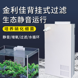金利佳缸内背挂过滤器侧滤静音潜水泵鱼缸循环过滤系统培菌净化水