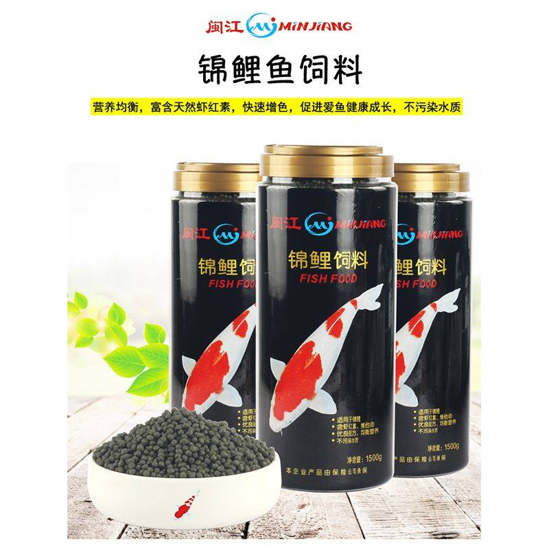 闽江锦鲤金鱼通用鱼粮血鹦鹉上浮饲料地图观赏鱼增色精品颗粒饲料,宠物/宠物食品及用品,观赏鱼饲料,淘宝优惠券,粉丝福利购,淘宝优惠卷