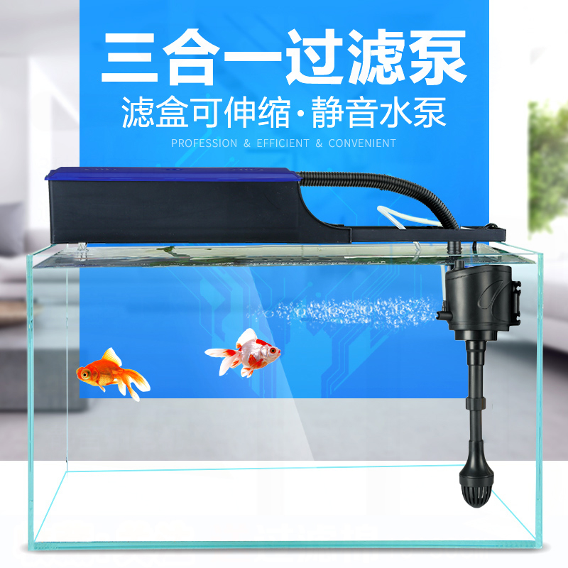 星族上滤盒过滤器免换水系统增氧