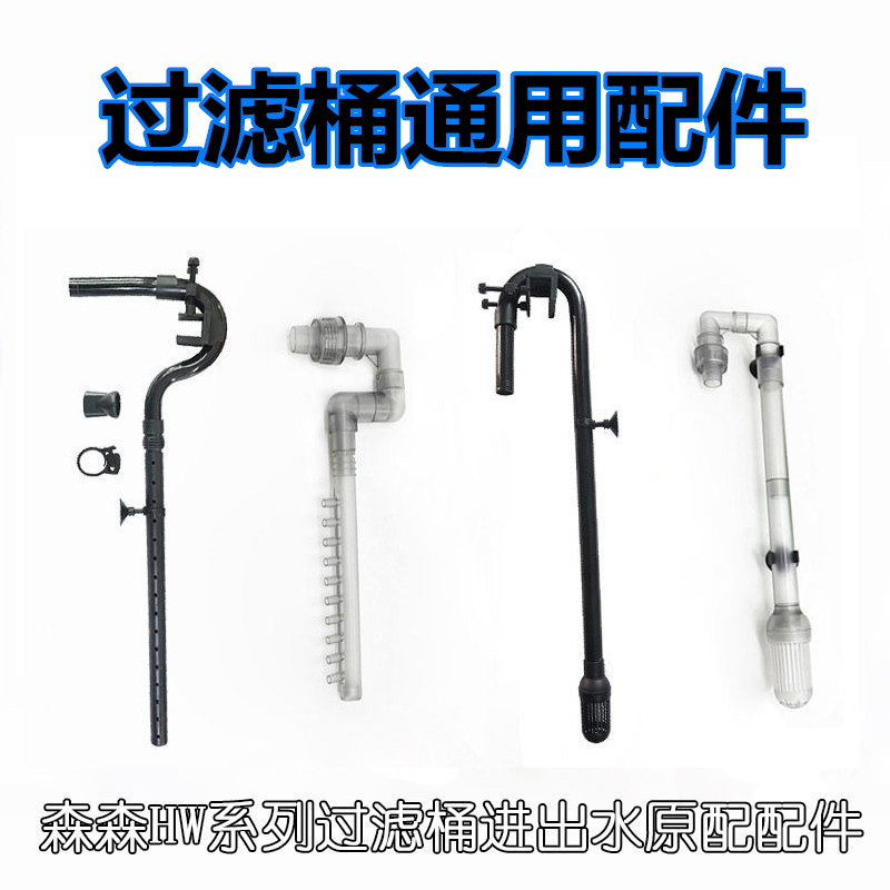 森森过滤桶进出水硬管雨淋管除油