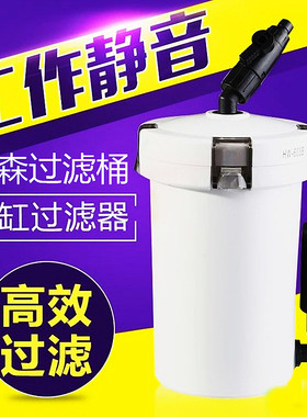 森森鱼缸改装外置过滤器桶HW-602/603/604超静音水族箱草缸小型泵