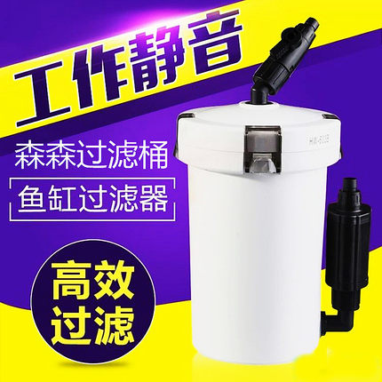 森森鱼缸改装外置过滤器桶HW-602/603/604超静音水族箱草缸小型泵