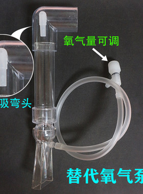 增氧鸭嘴透明万向文史管配件