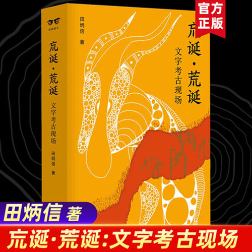 说文解字，你从未见过的汉字新解