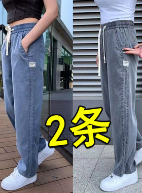 天丝牛仔裤男宽松直筒休闲裤男夏季薄款透气冰丝上班工作耐磨裤子