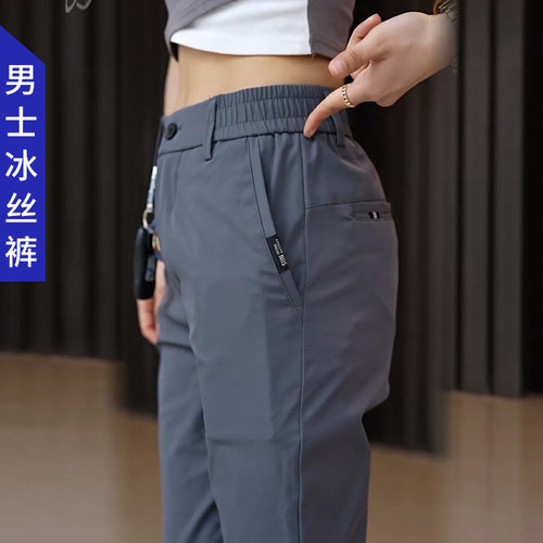 冰丝休闲裤男士夏季薄款弹力速干