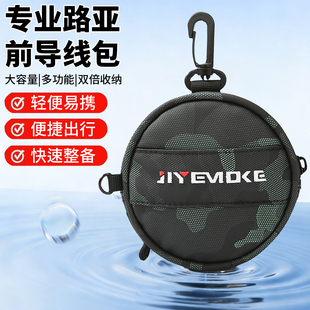 路亚碳线包便携出行路亚前导线收纳包碳线包主线子线多功能剪刀套