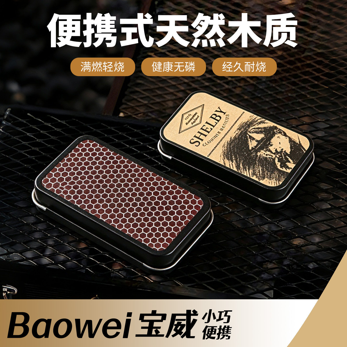 火柴轻奢马口铁盒浴血黑帮同款洋火老式复古火柴高颜值轻奢火柴