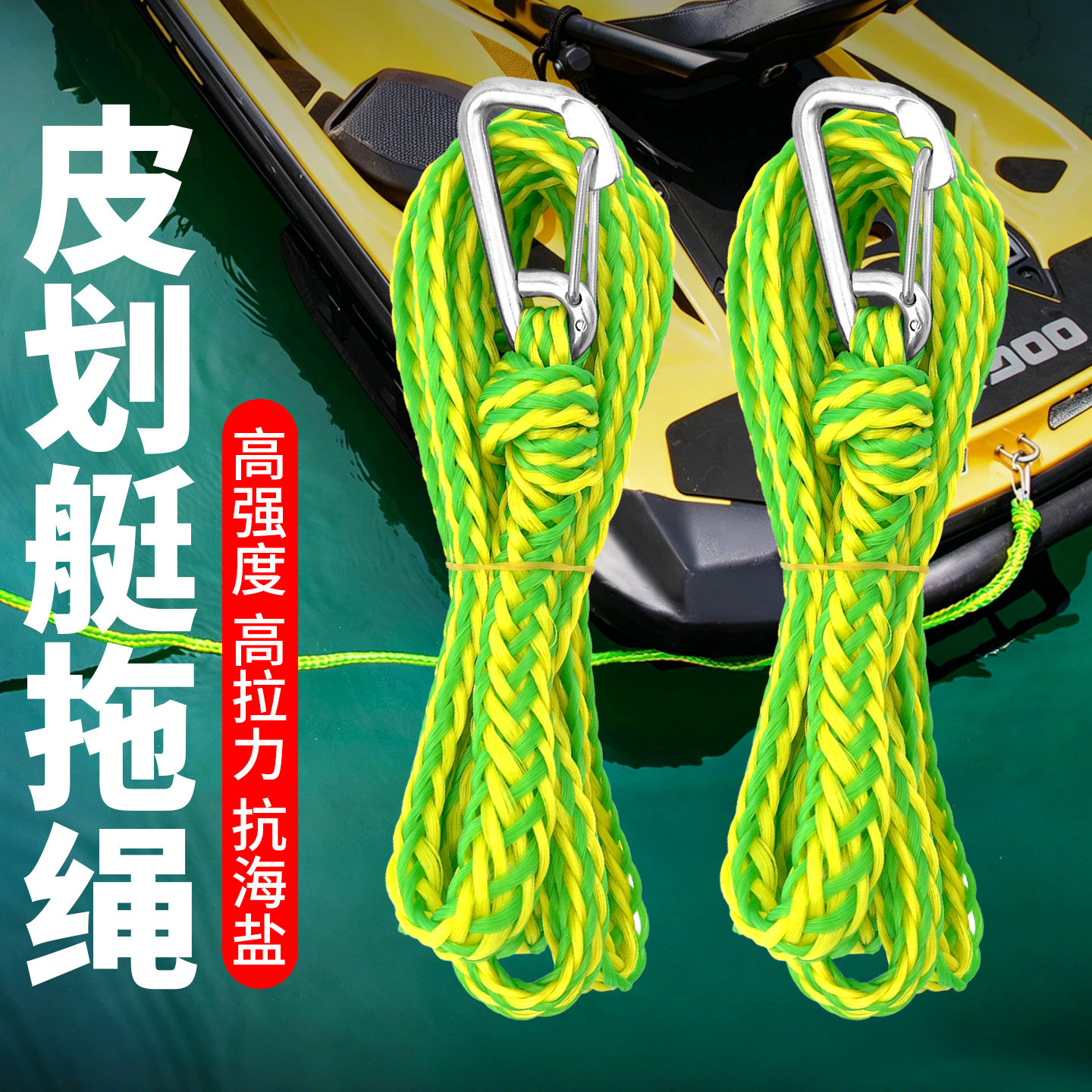 皮划艇拖绳越野车快艇图片