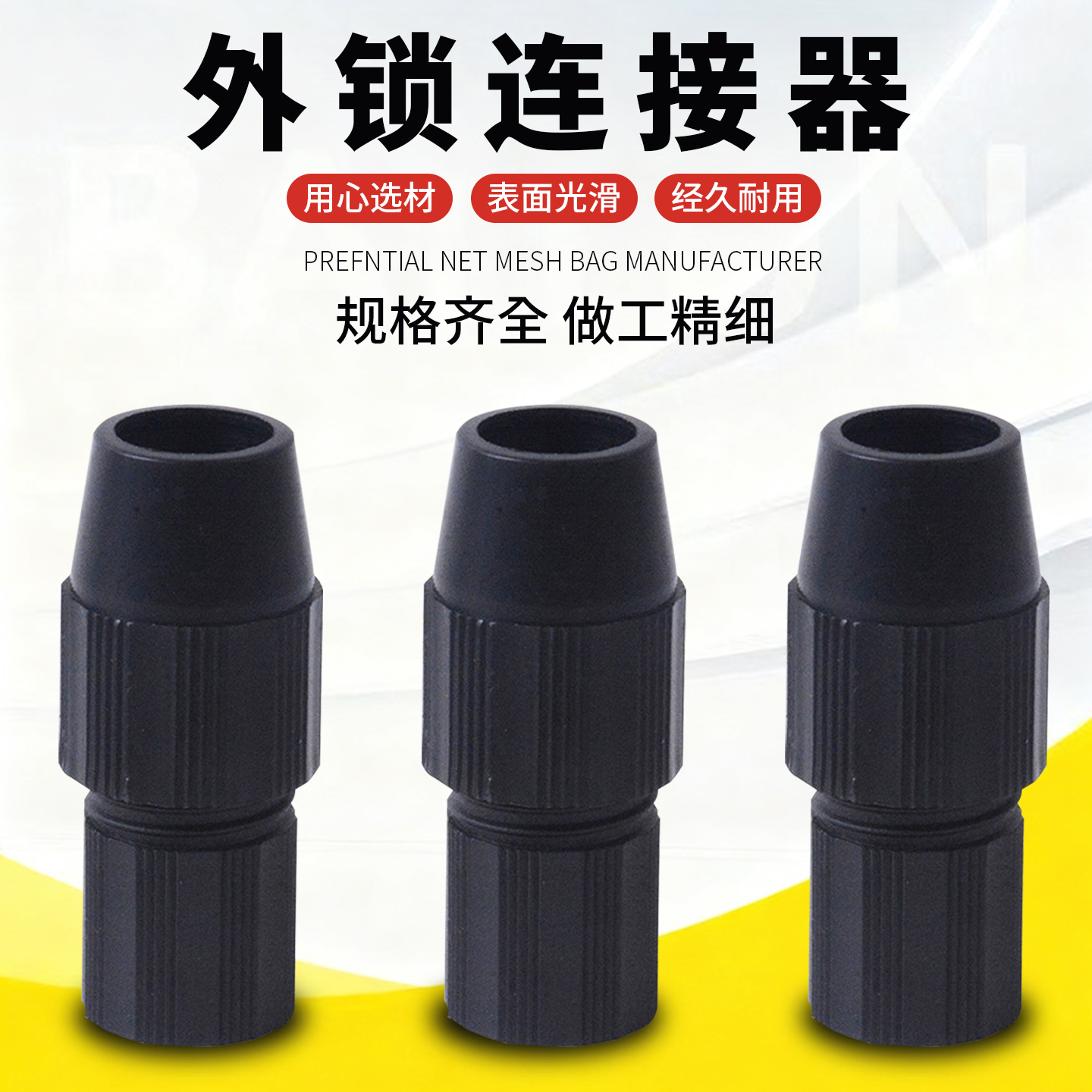 抄网杆件外锁套内外优质伸缩杆锁