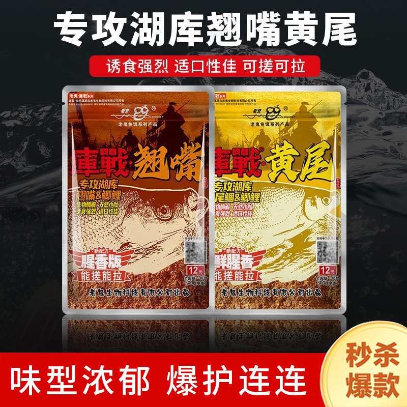 鱼饵库战翘嘴青鱼鲤鱼巨物