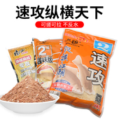 正品 老鬼饵料速攻鱼饵料野钓鱼饵纵横江湖2号3号鲫鲤鲫鱼饵料