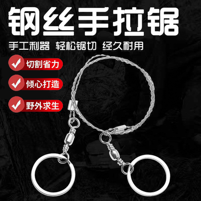 手拉钢丝据绳求生户外钢丝线水管
