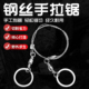 手拉钢丝据绳求生户外钢丝线水管钢丝锯手拉钢丝据绳锯线锯链工具